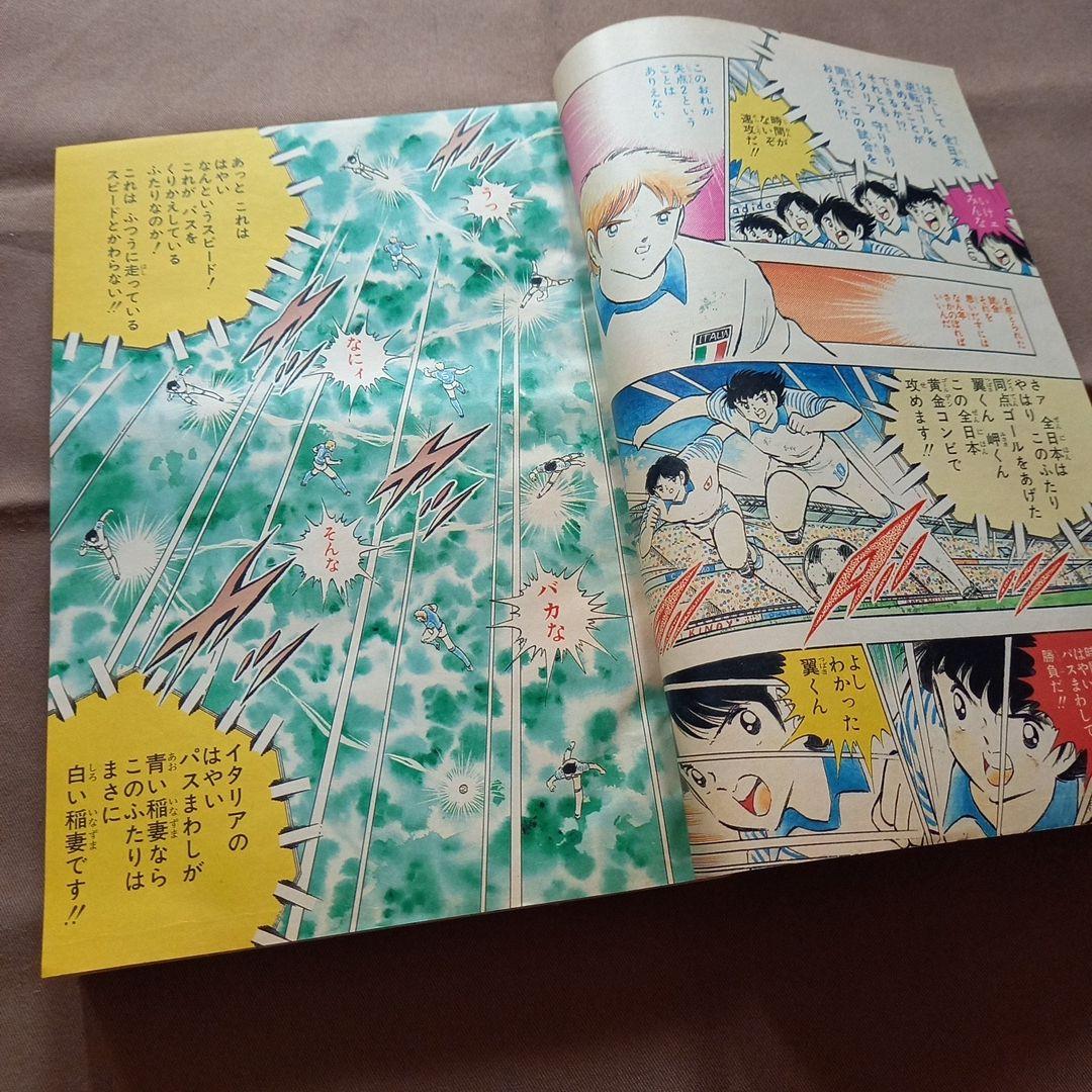 【当時物美品】週刊 少年 ジャンプ 1986年40号 漫画 アニメ