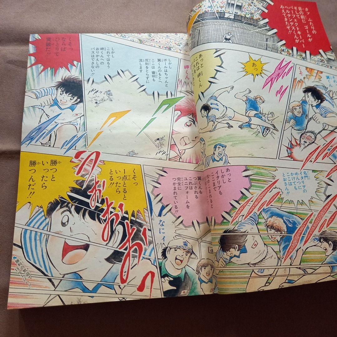 【当時物美品】週刊 少年 ジャンプ 1986年40号 漫画 アニメ