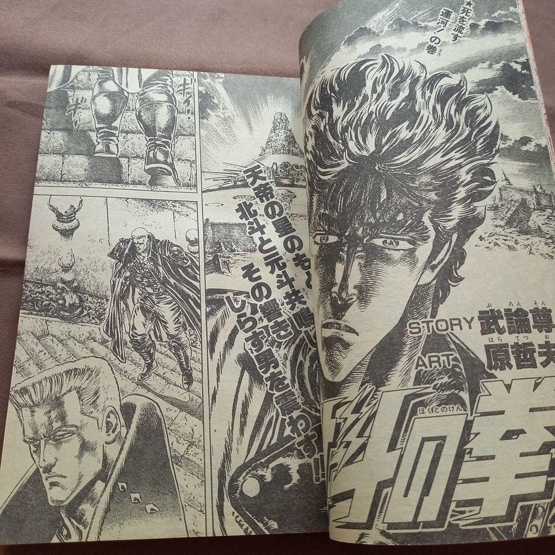 【当時物美品】週刊 少年 ジャンプ 1986年40号 漫画 アニメ