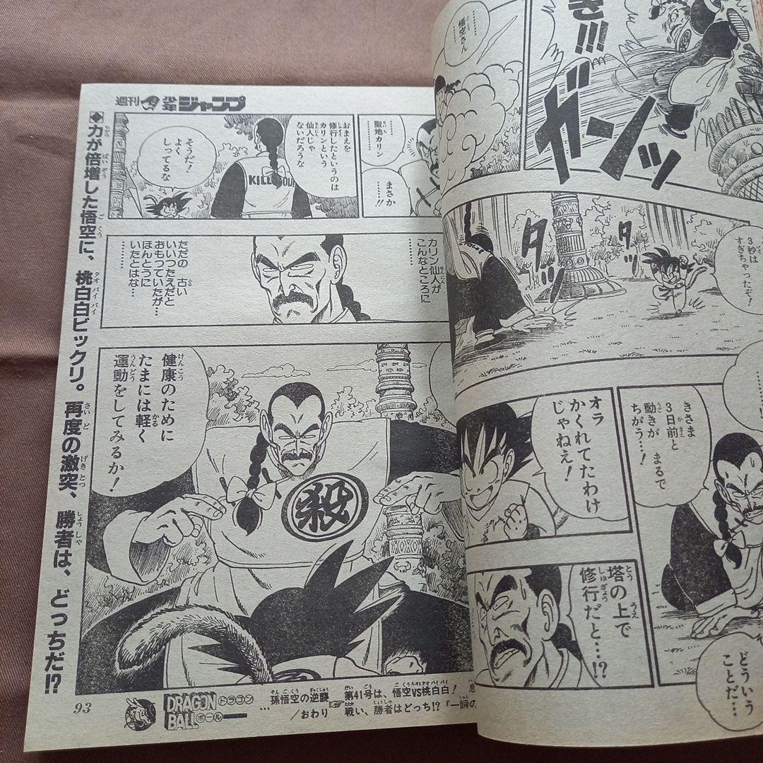 【当時物美品】週刊 少年 ジャンプ 1986年40号 漫画 アニメ
