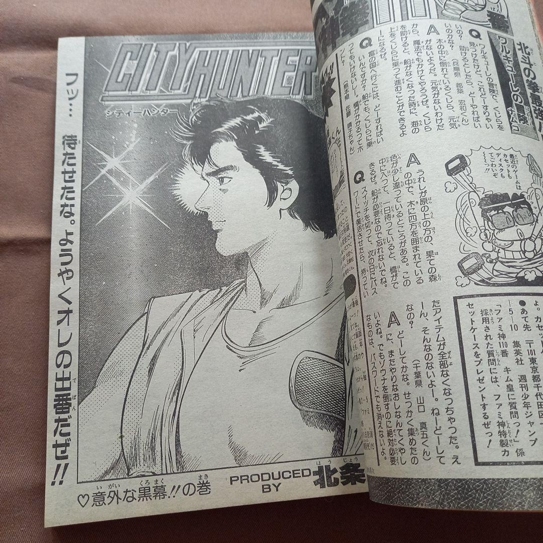 【当時物美品】週刊 少年 ジャンプ 1986年40号 漫画 アニメ