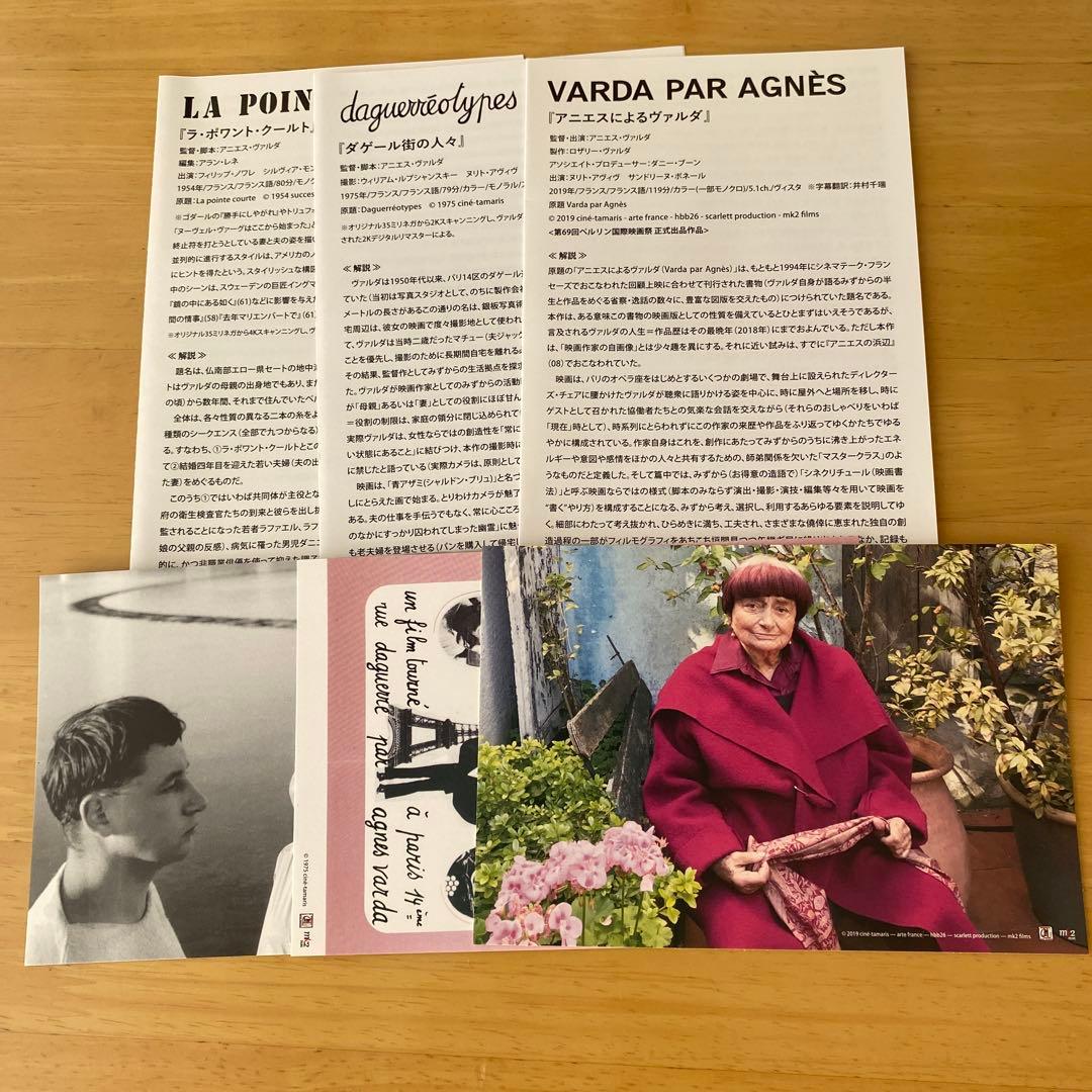 アニエス・ヴァルダ作品集-映画の自画像(『ラ・ポワント・クールト』Blu-ra…