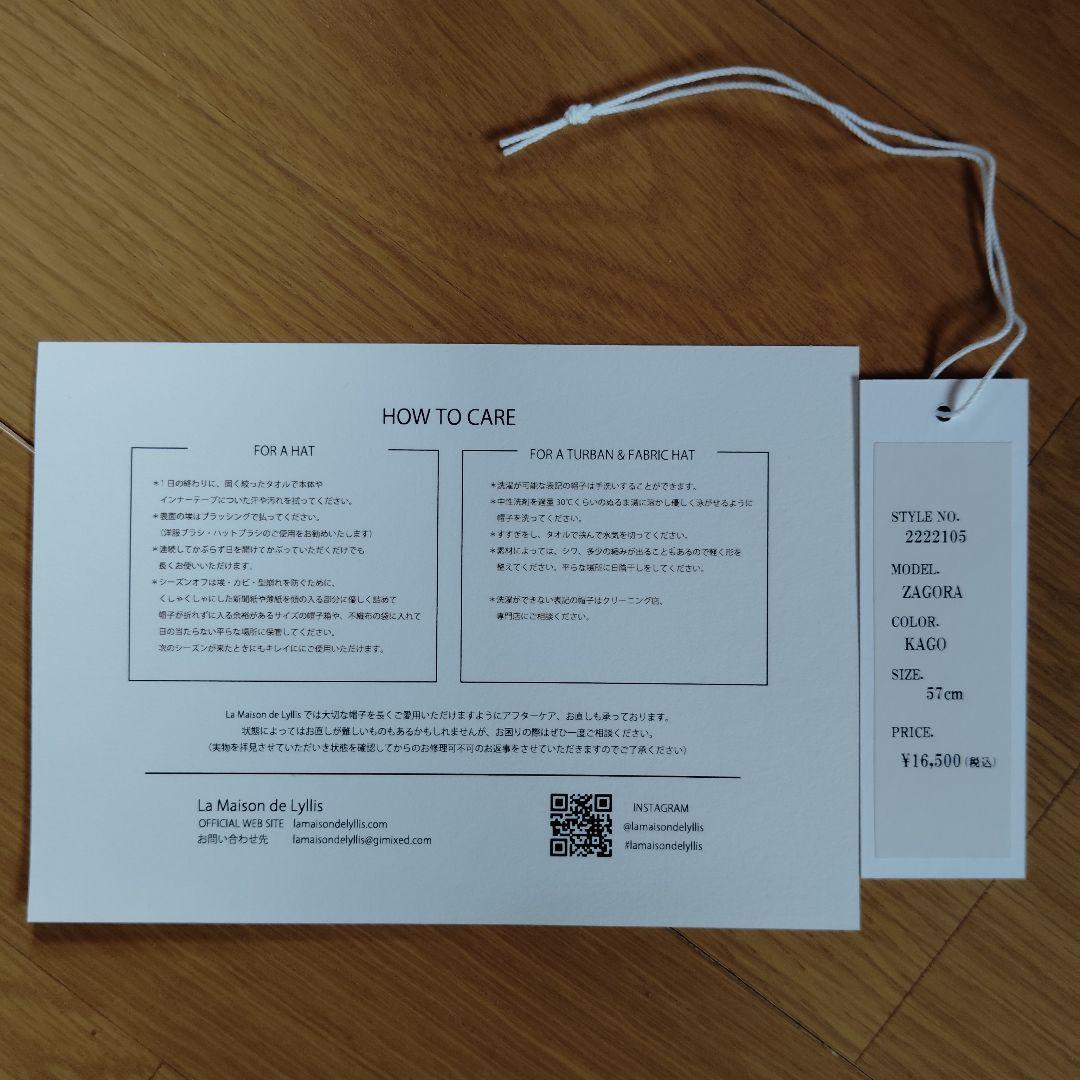 週末限定価格/メゾン・ド・リリス/麦わら帽子