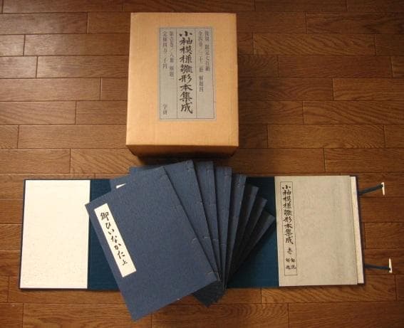 小袖模様雛形本集成 第1巻 　限定700