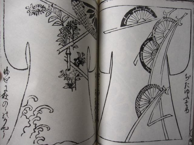 小袖模様雛形本集成 第1巻 　限定700