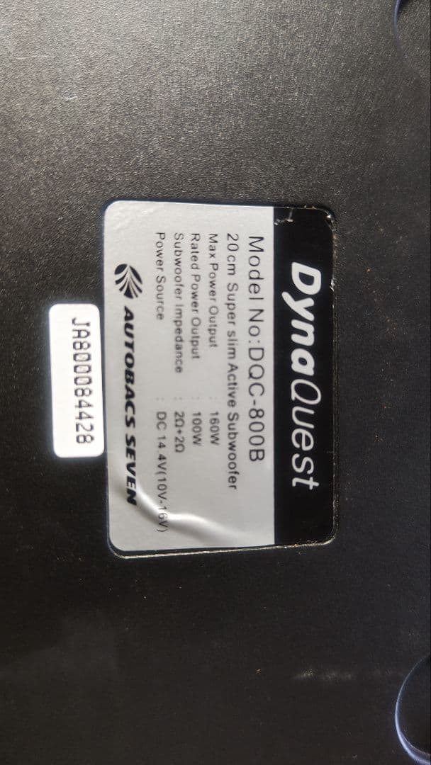 DynaQuest ウーファー 配線付き