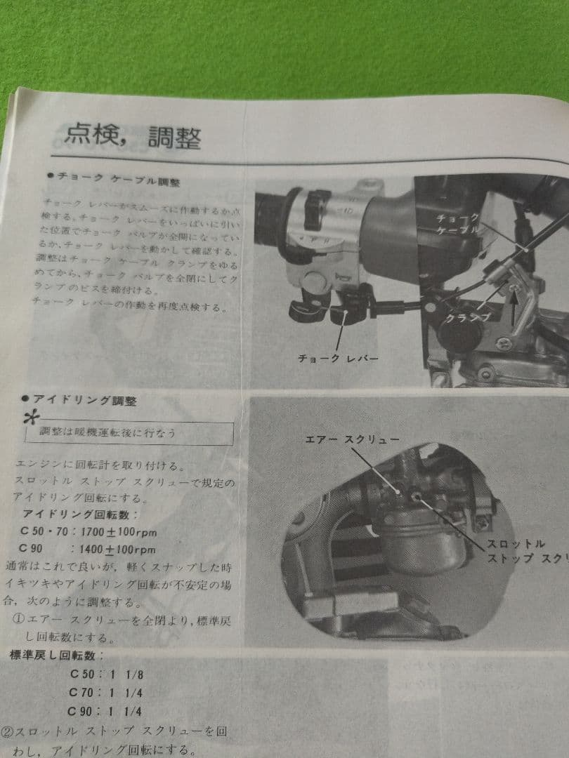 ★ホンダ スーパーカブ 50-70-90 　リトルカブ　サービスマニュアル
