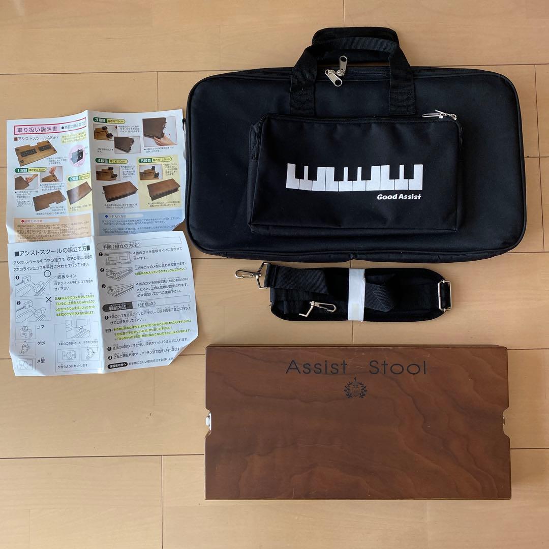 吉澤アシストスツール、キャリーバッグ