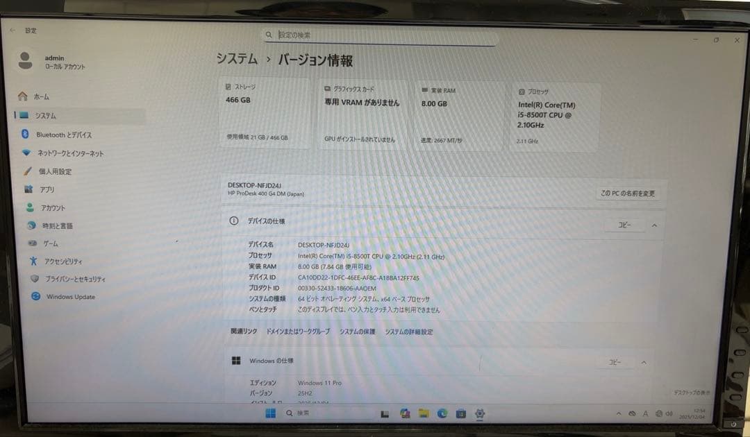 HP ProDesk 400 G4 ミニPC