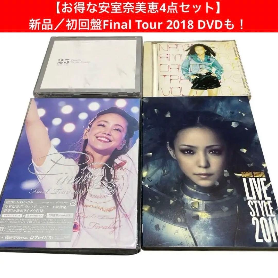 【安室奈美恵4点セット】 新品／初回盤Final Tour 2018 DVDも！