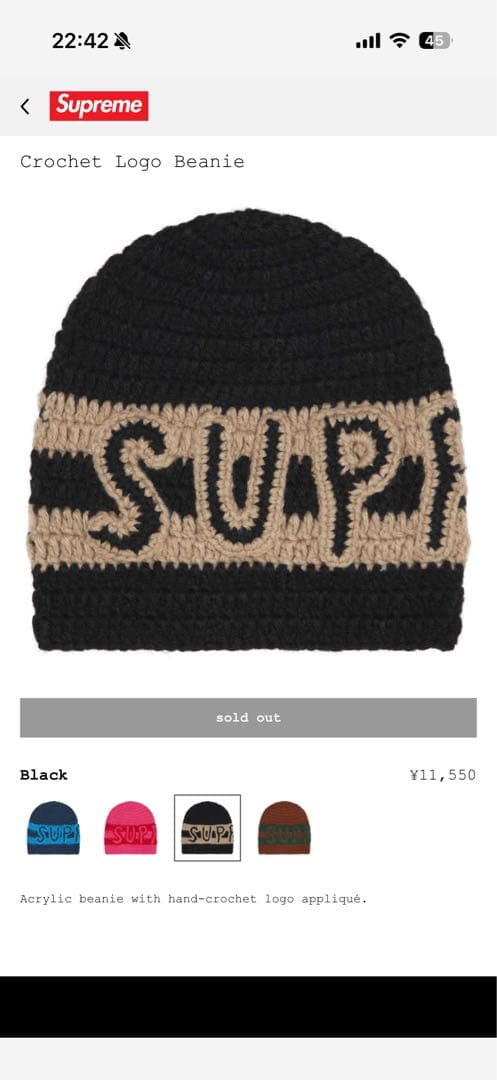 Supreme Crochet Logo Beanie ブラック