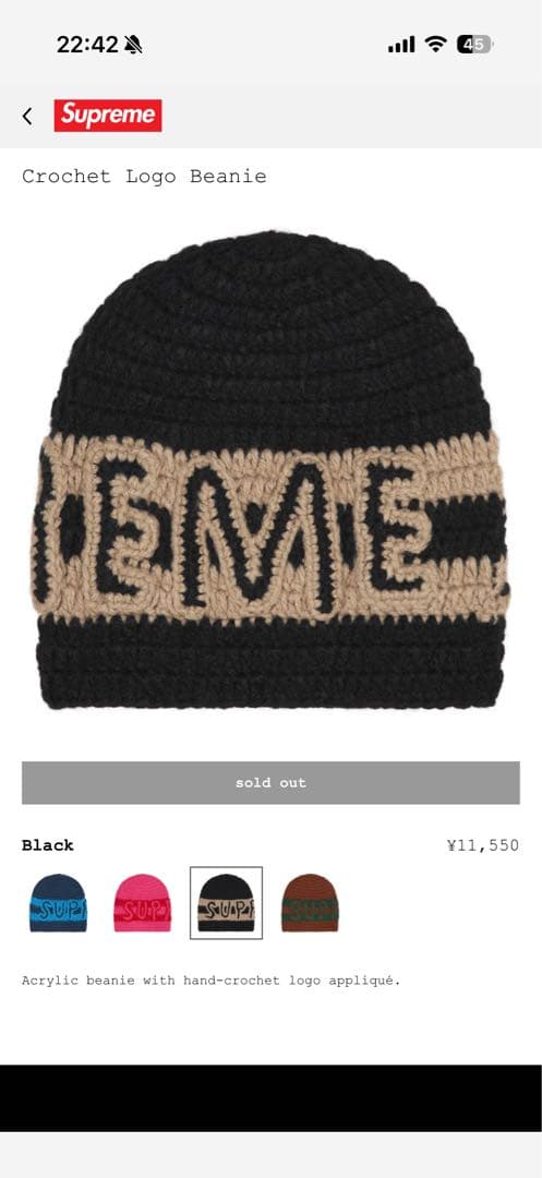 Supreme Crochet Logo Beanie ブラック