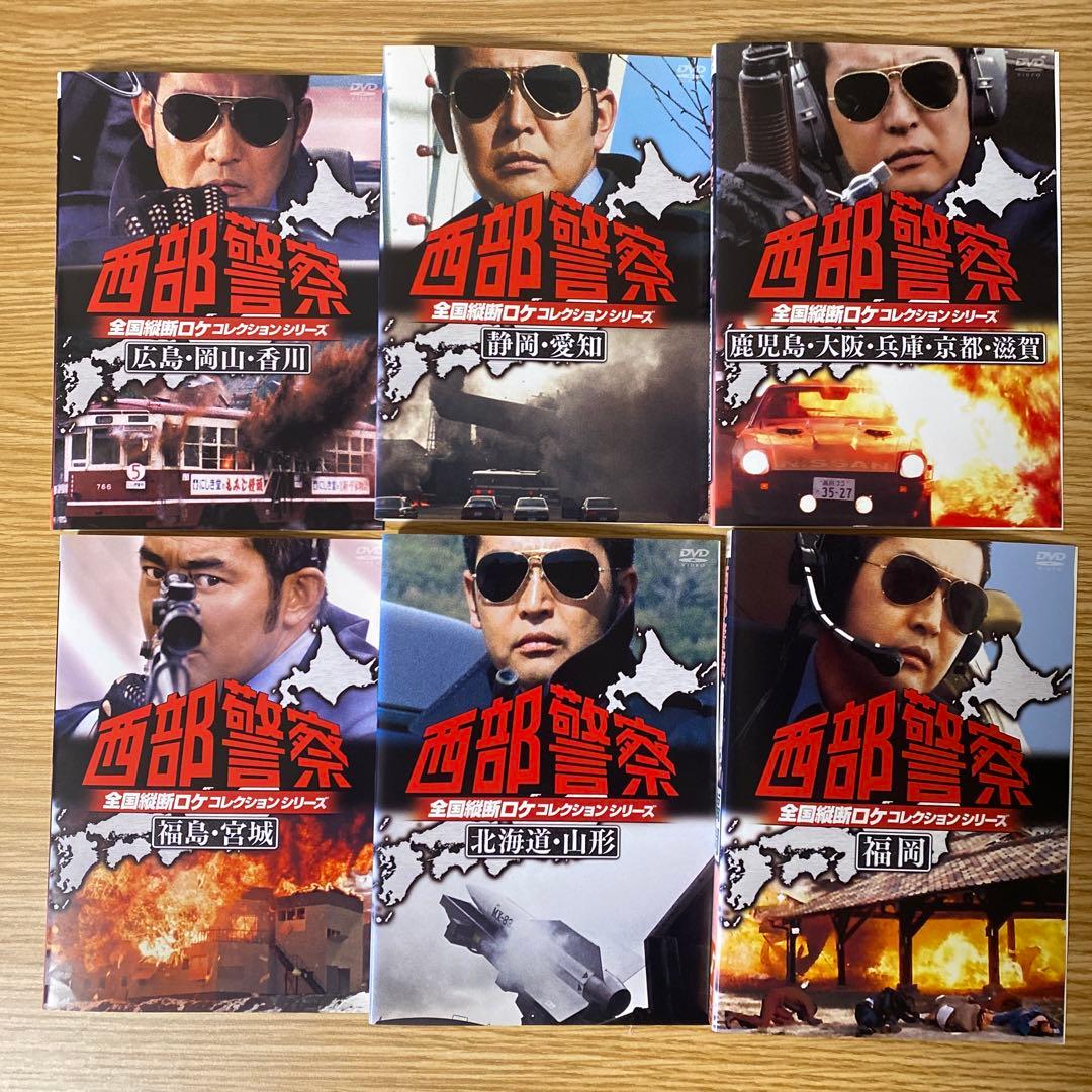 DVD　全国縦断ロケコレクションシリーズ　全巻　６巻セット