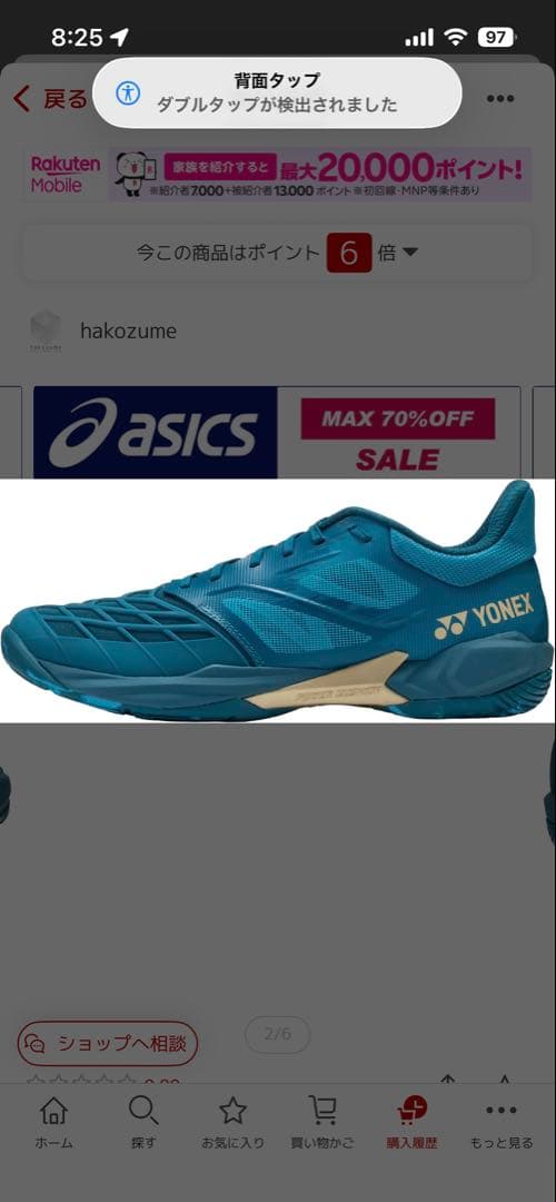 YONEX バドミントンシューズ ティール