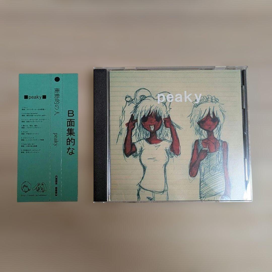 衝動的の人（ヒトリエ・シノダ） cakebox peaky