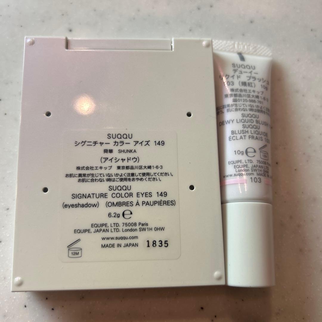 SUQQU メイクアップ キット ホリデーコレクション149 舜華　USED美品
