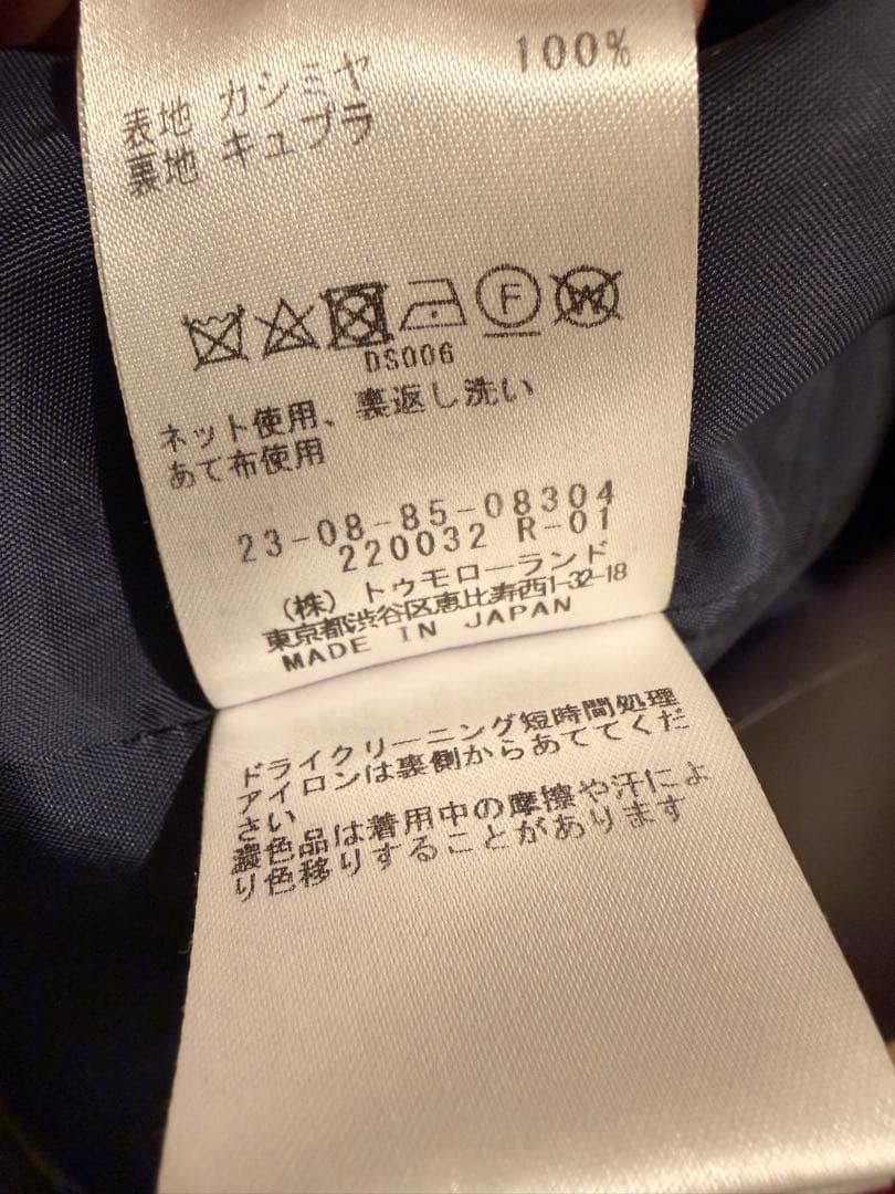 ギャルリーヴィ　カシミア100%チェスターコート　裏地有り