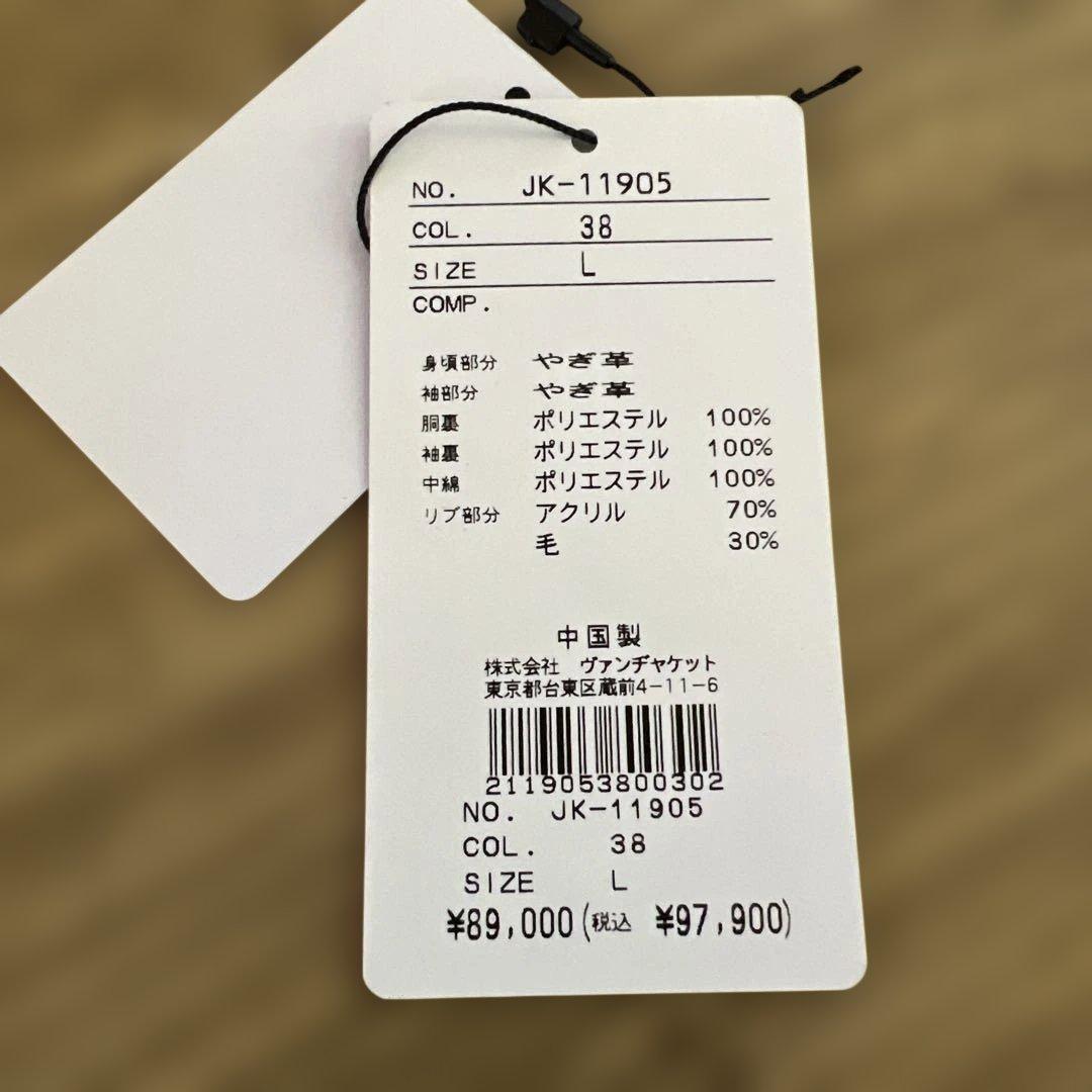 VAN JAC スエード &レザー スタジャン Lサイズ　山羊皮