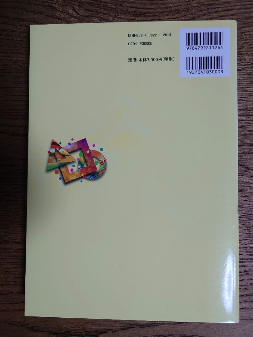 聖文新社：論証問題の解法研究