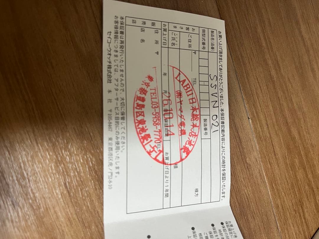 SEIKO LUKIA （セイコールキア）SSVN021 ケース付　年末年始割引