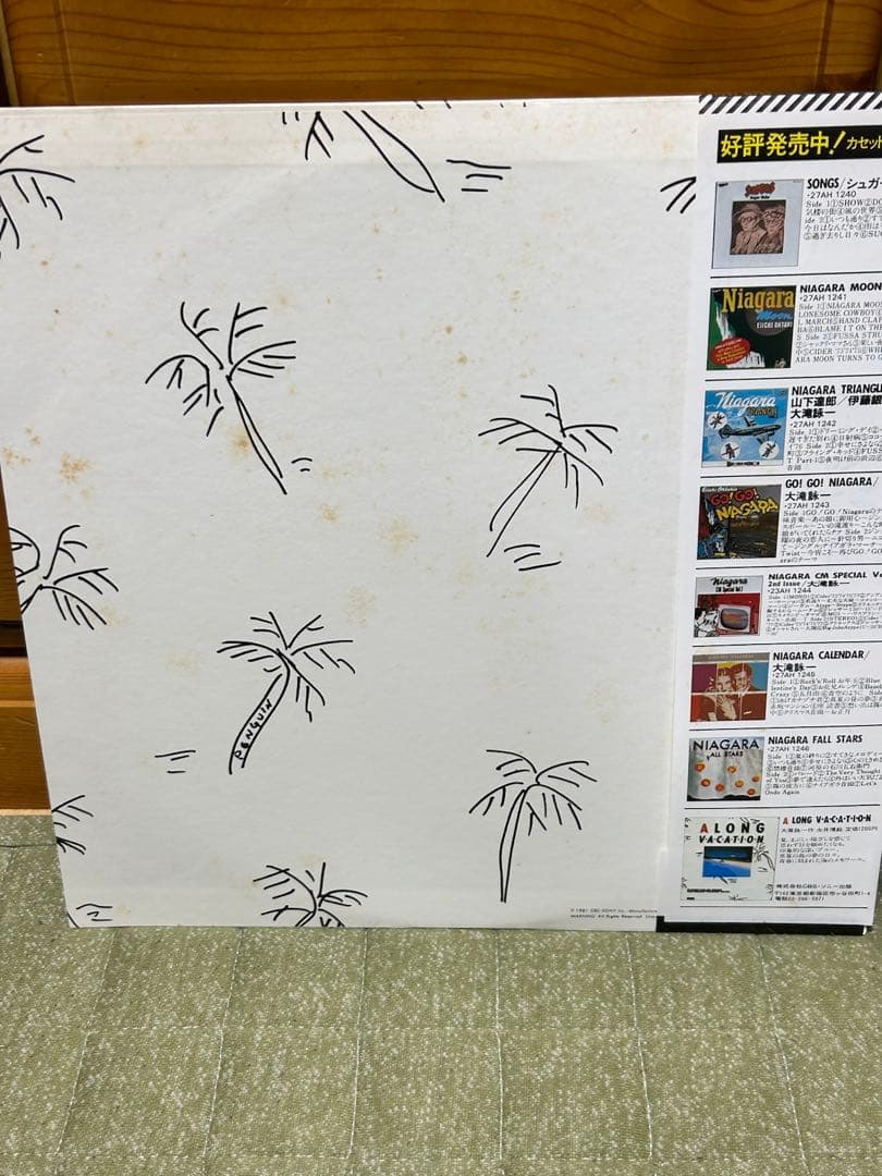 大滝詠一 LONG VACATION