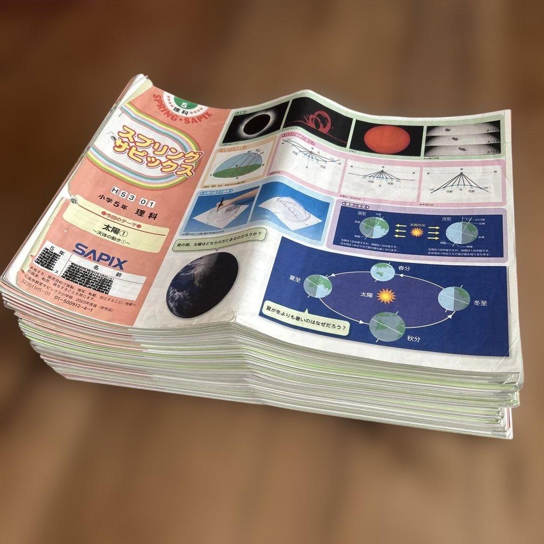 サピックス　5年　理科　社会　1年分テキスト　欠番なし　季節講習付2023 年度