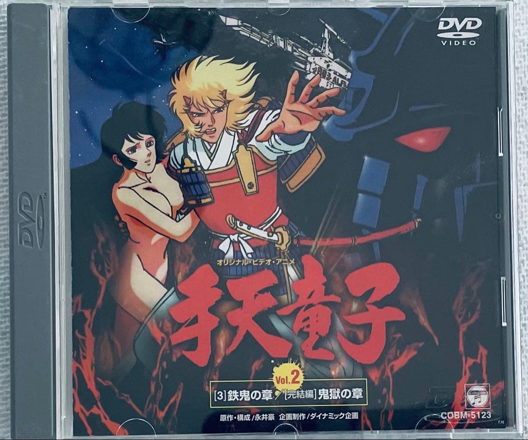 美*穂様 手天童子 DVD Vol.1 & Vol.2 セット