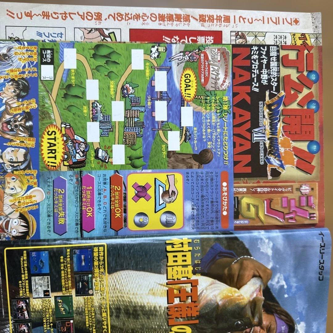 週刊少年ジャンプ 2000年35号 ライジングインパクト1周年記念号