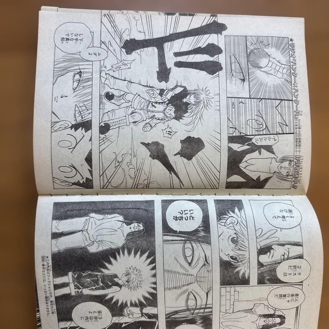 週刊少年ジャンプ 2000年35号 ライジングインパクト1周年記念号