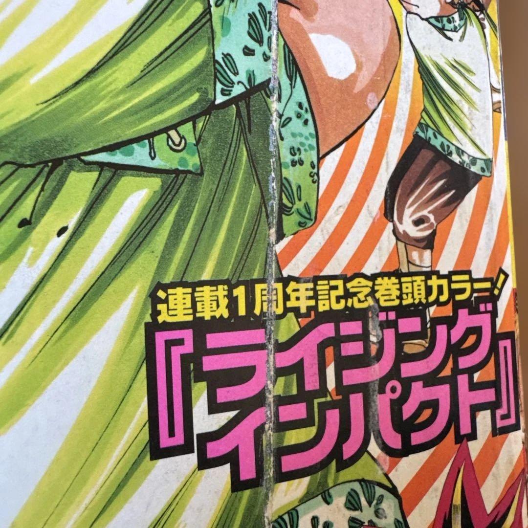 週刊少年ジャンプ 2000年35号 ライジングインパクト1周年記念号