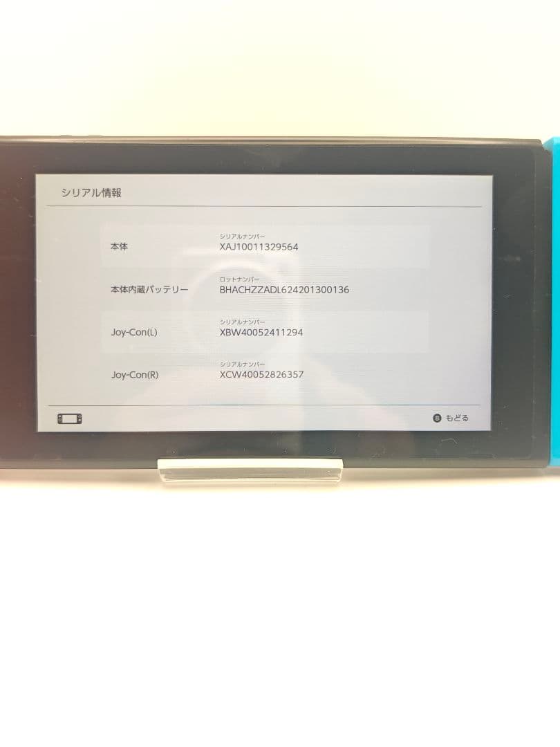 未対策機 動作品 Nintendo Switch 旧型 モニターのみ ジャンク
