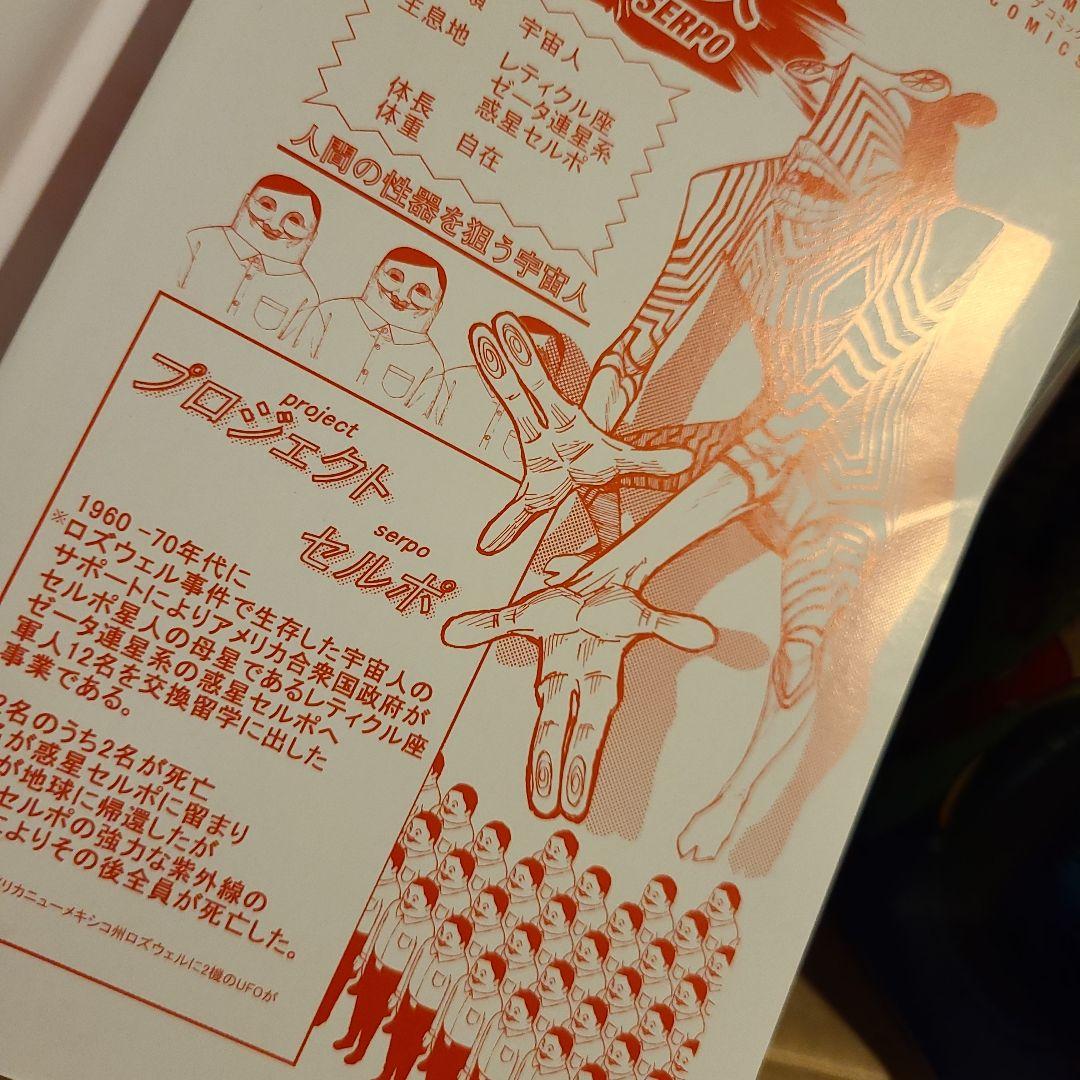 ダンダダン 1～19　全巻　アニメ化　2期　傷あり　中古　全巻セット