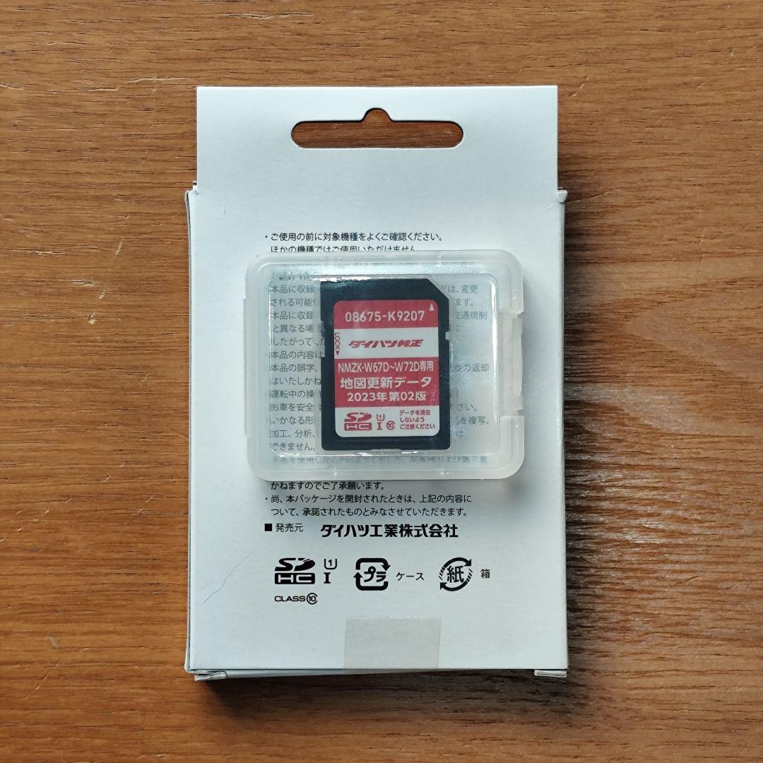 【新品】ダイハツ純正 NMZK-W67D~W72D 地図更新データ 2023年