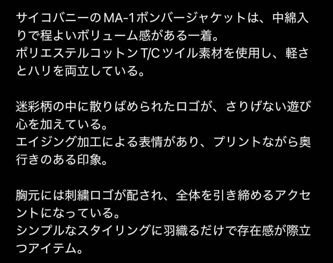 Psycho Bunny｜エイジングT/Cツイル隠れバニー迷彩ボンバージャケット