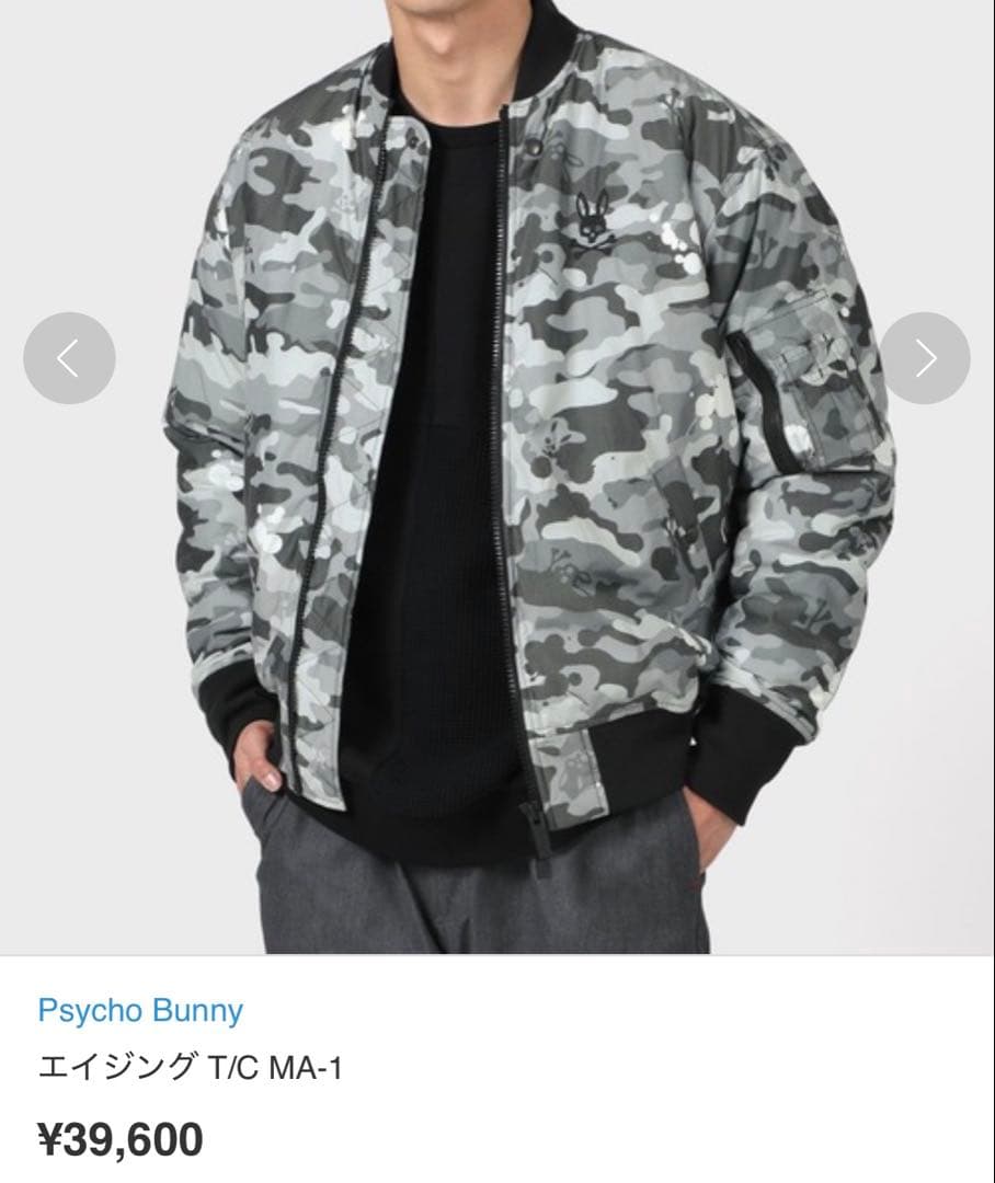 Psycho Bunny｜エイジングT/Cツイル隠れバニー迷彩ボンバージャケット