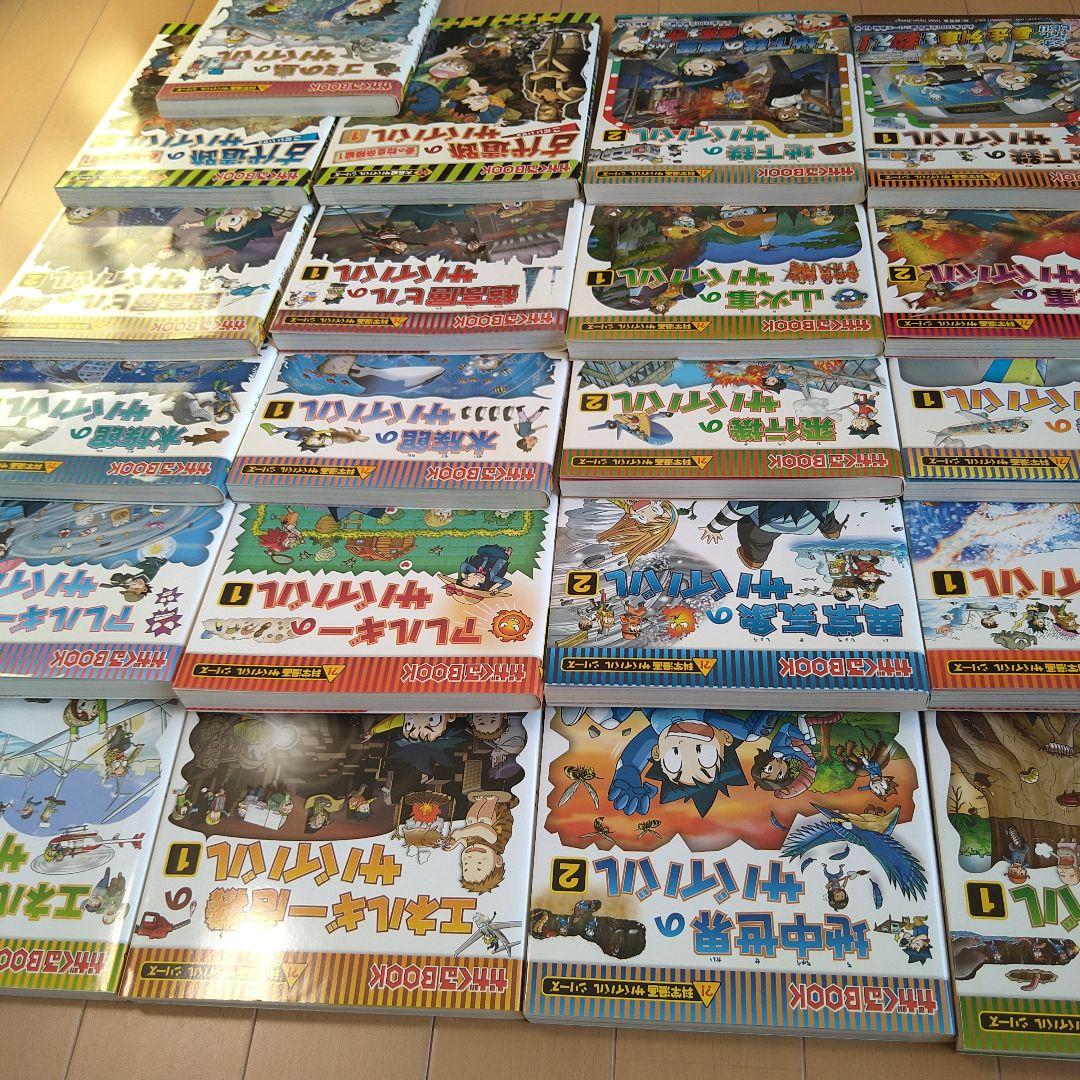 サバイバルシリーズ 21巻セット