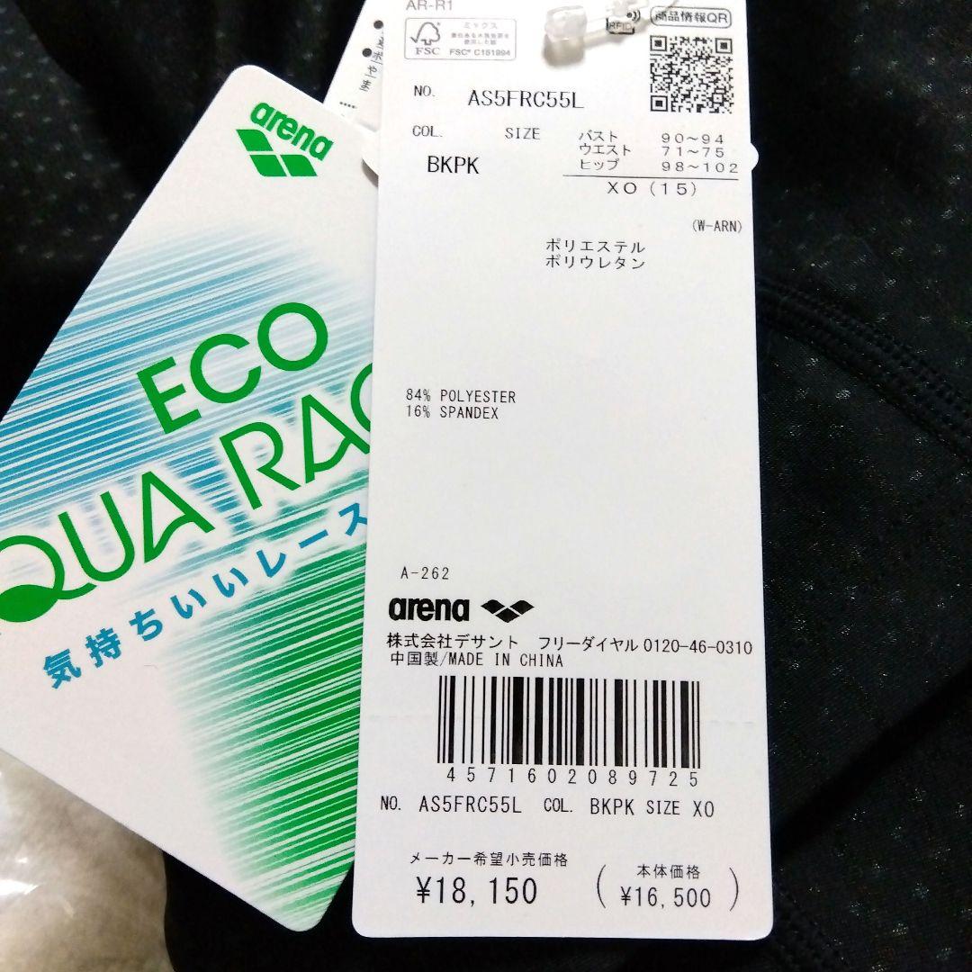 アリーナ 新作 競泳水着 レーシング 水着 XO