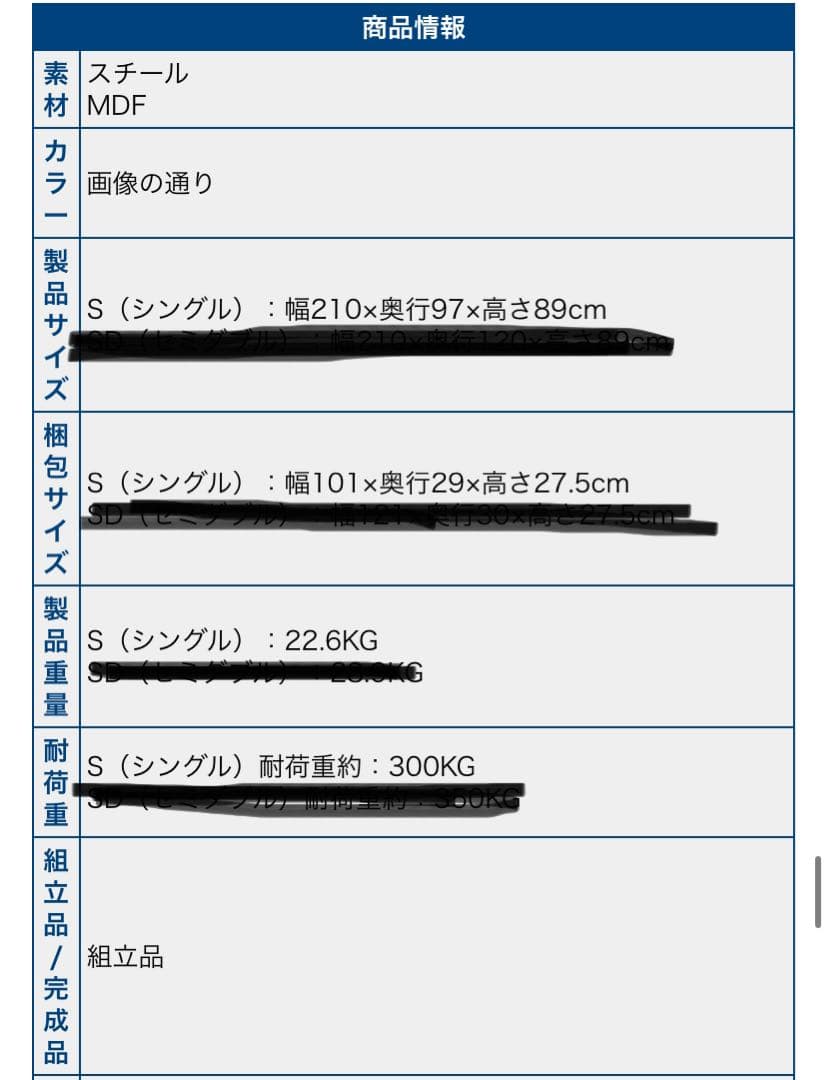 ミー★断捨離中 ベッドフレーム　シングル　スチール　組立品
