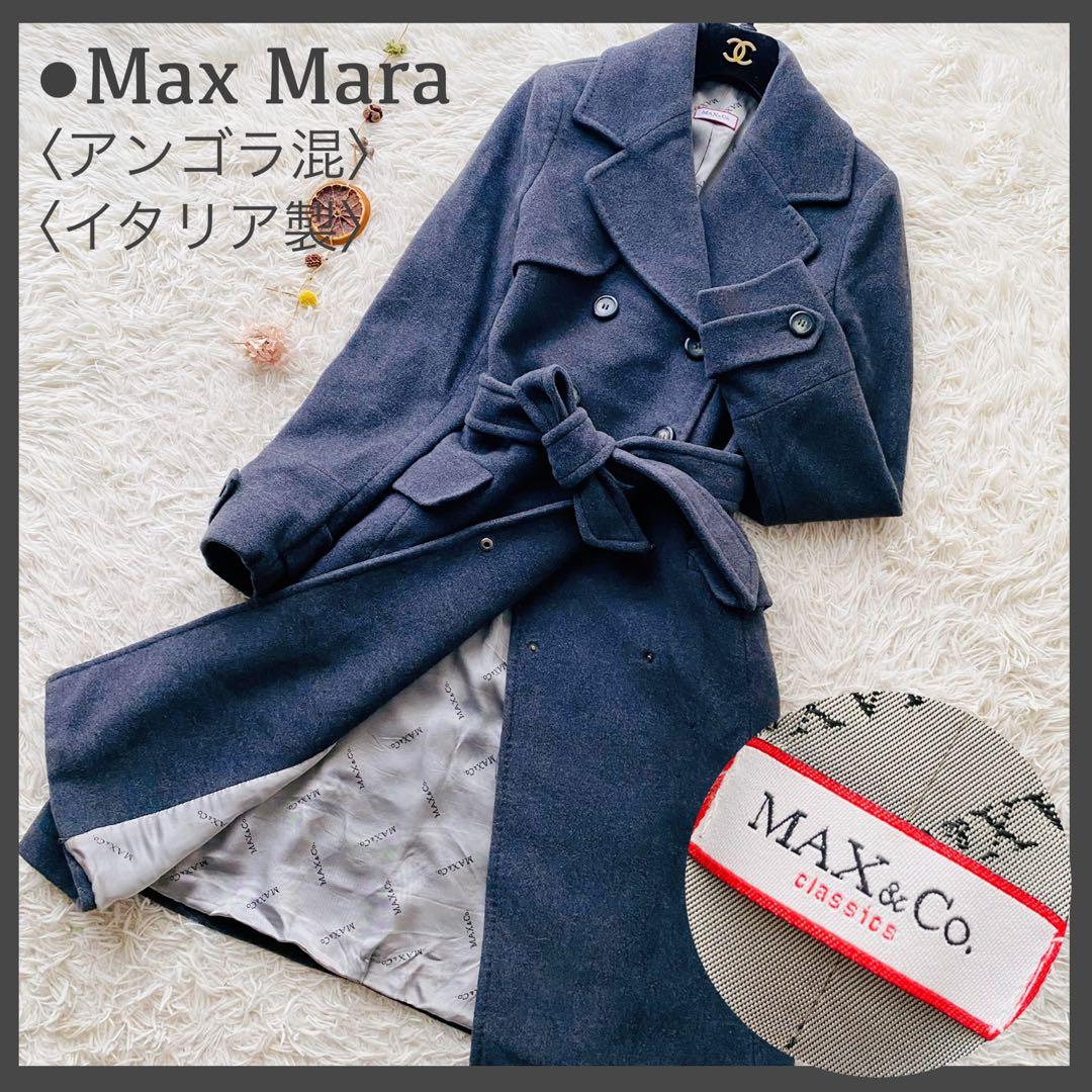 良品 マックスマーラ アンゴラ混 ダブル マキシ ベルテッドコート イタリア製