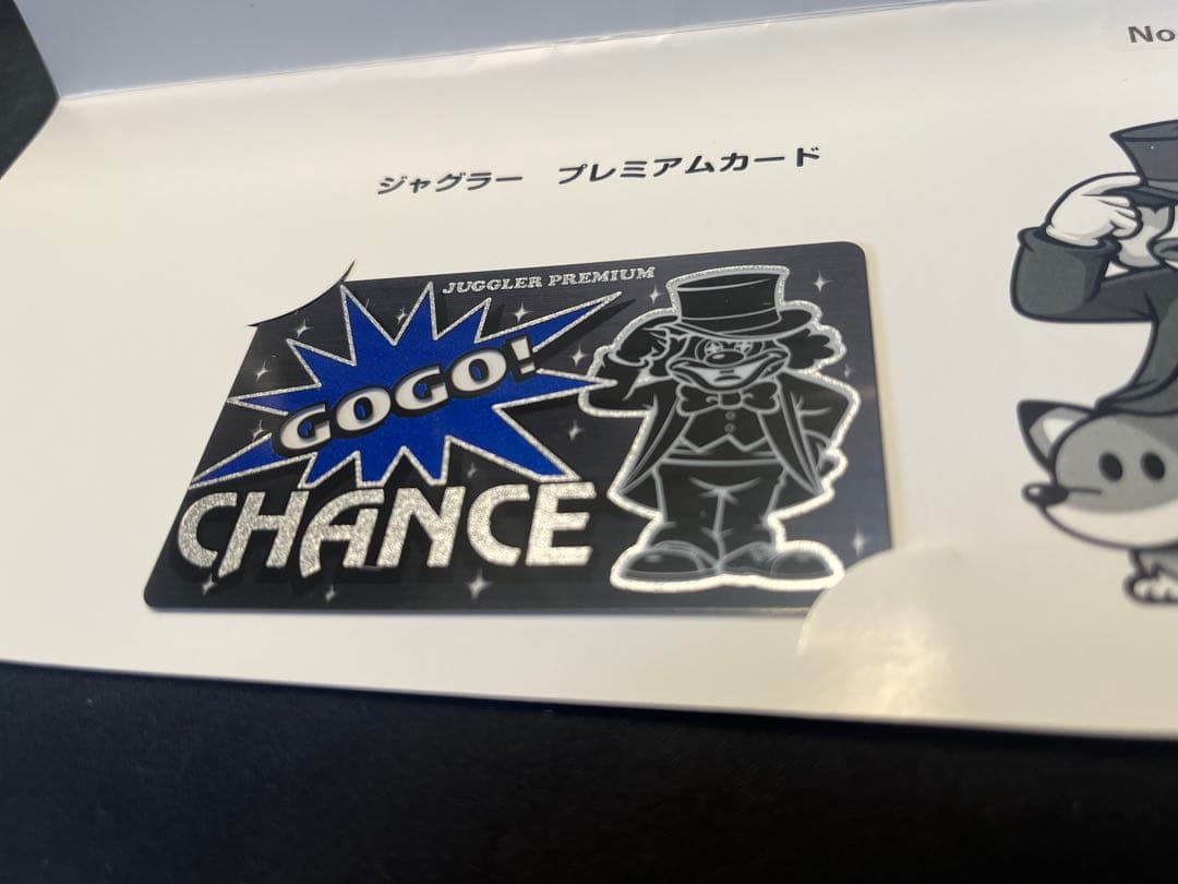 ピクルス 〔非売品〕ミスタージャグラー　プレミアムカード