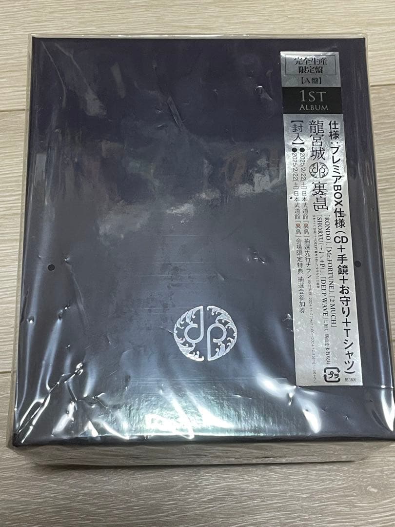 龍宮城 1st Album 裏島 完全生産限定盤A