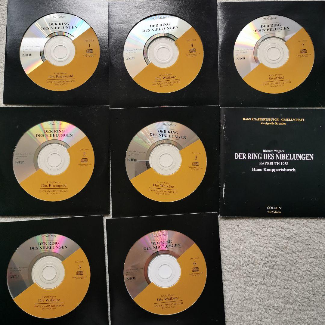 クナッパーツブッシュ　ワーグナー　ニーベルングの指環　1958　バイロイト　GM