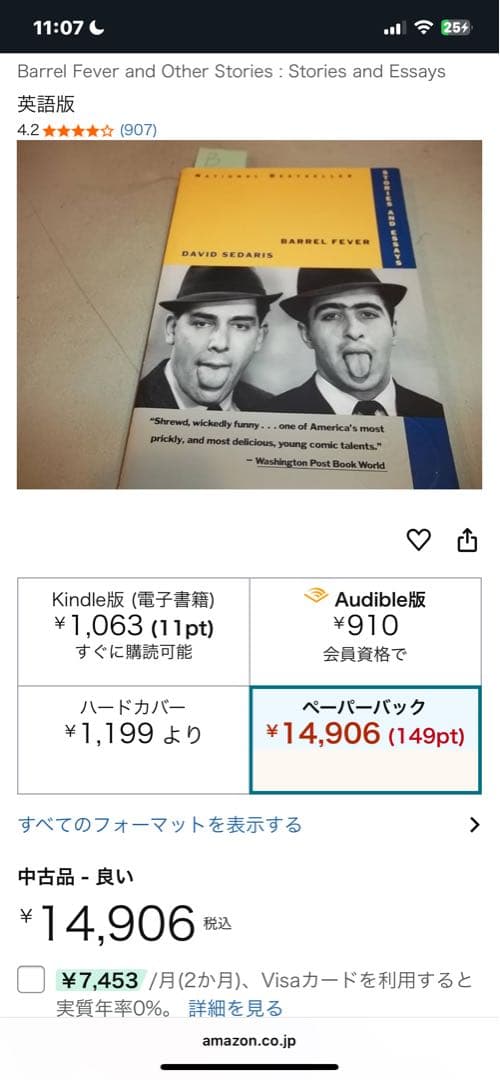 洋書 BARREL FEVER DAVID SEDARIS FIRST EDITION