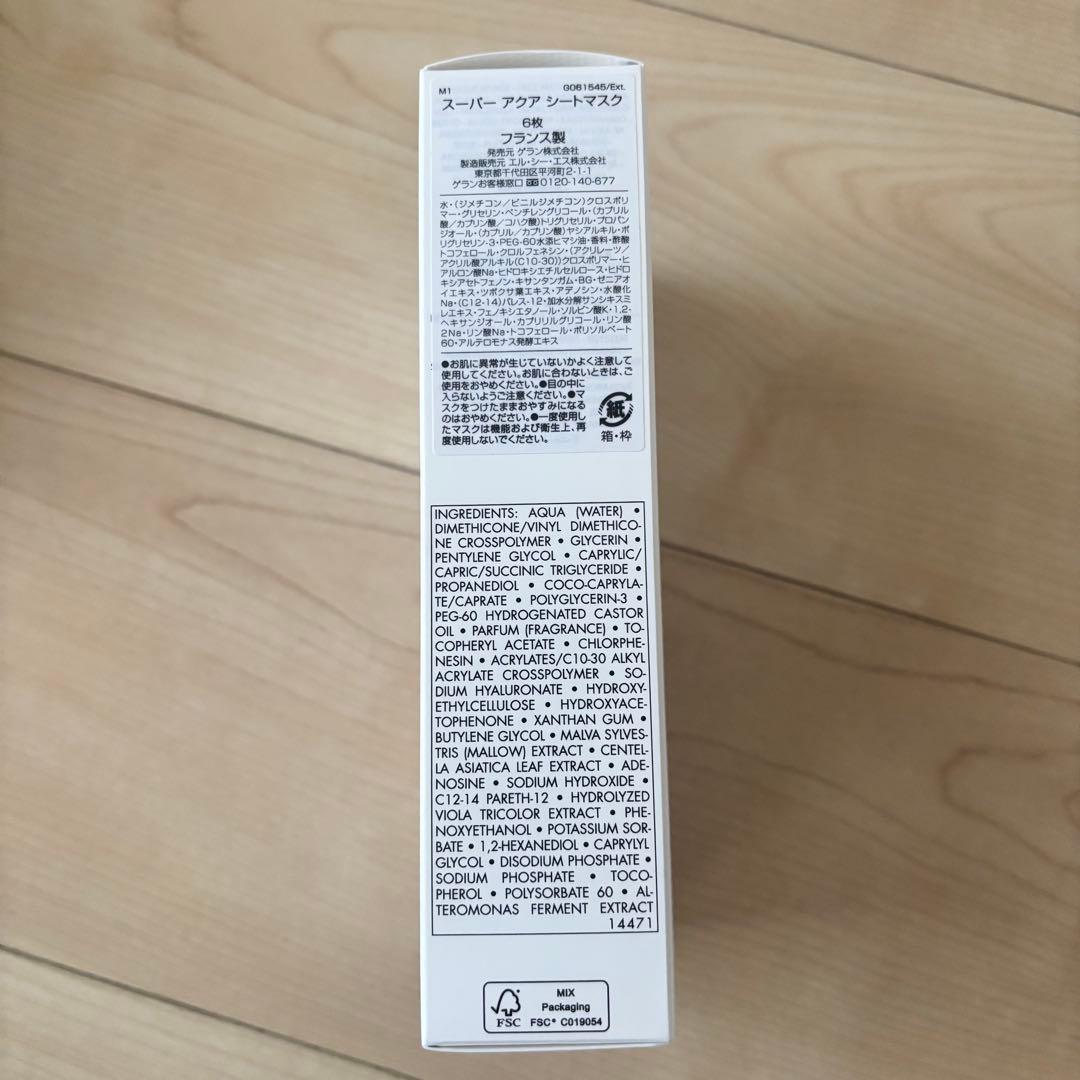 ふっちゃん GUERLAIN SUPER AQUA-MASK 6枚入り