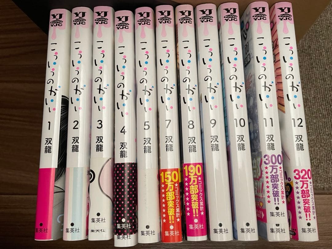 こういうのがいい　1〜5,7〜10セット　全初版