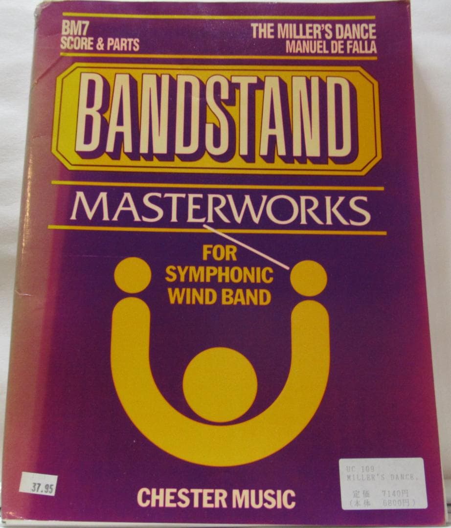 【吹奏楽輸入合奏譜】粉屋の踊り：ファリャ(ヴィギンズ版)