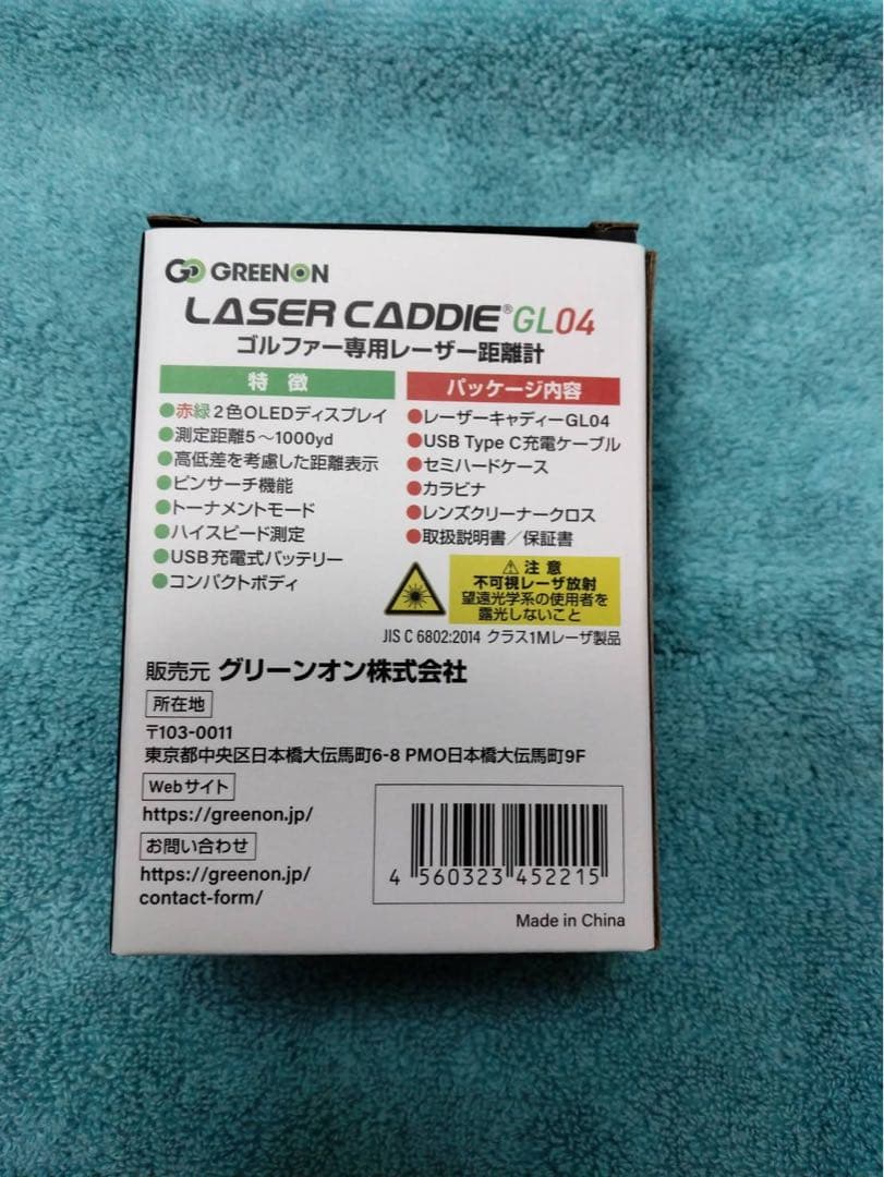 GREENON-グリーンオンレーザー距離計GL04