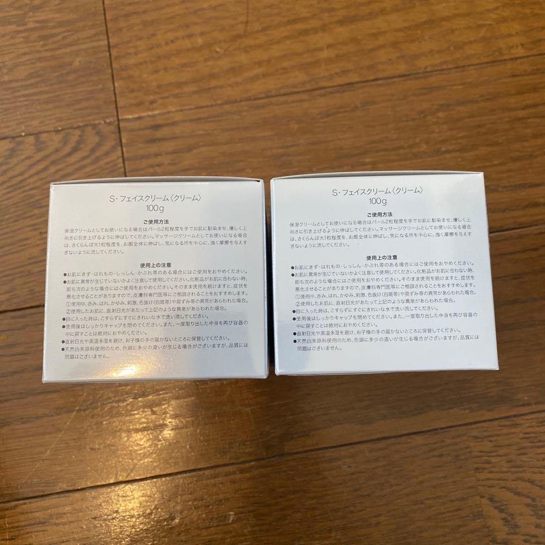 【未開封品】 シーズラボ S・FACE クリーム 100g×2セット