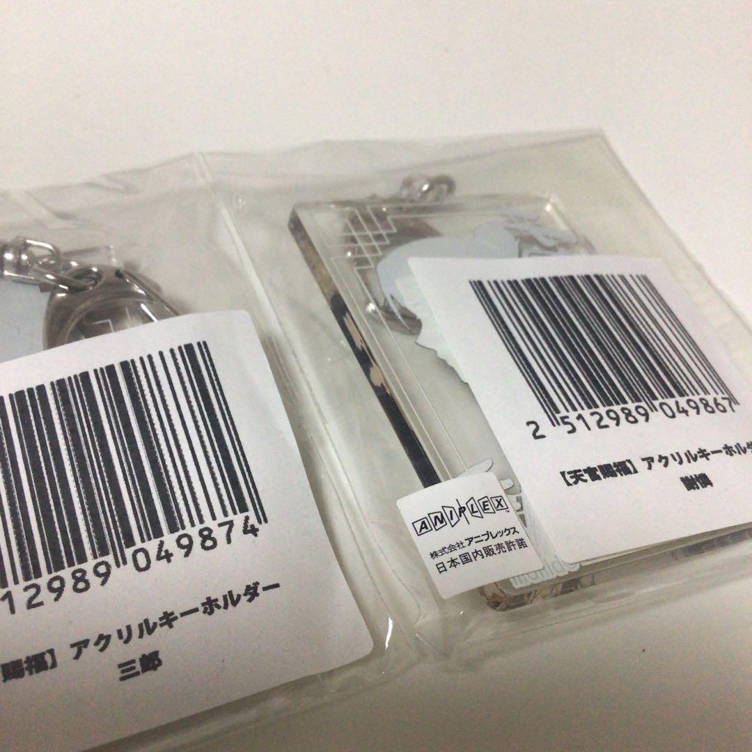 天官賜福 ヴィレッジヴァンガード アクリルキーホルダーセット