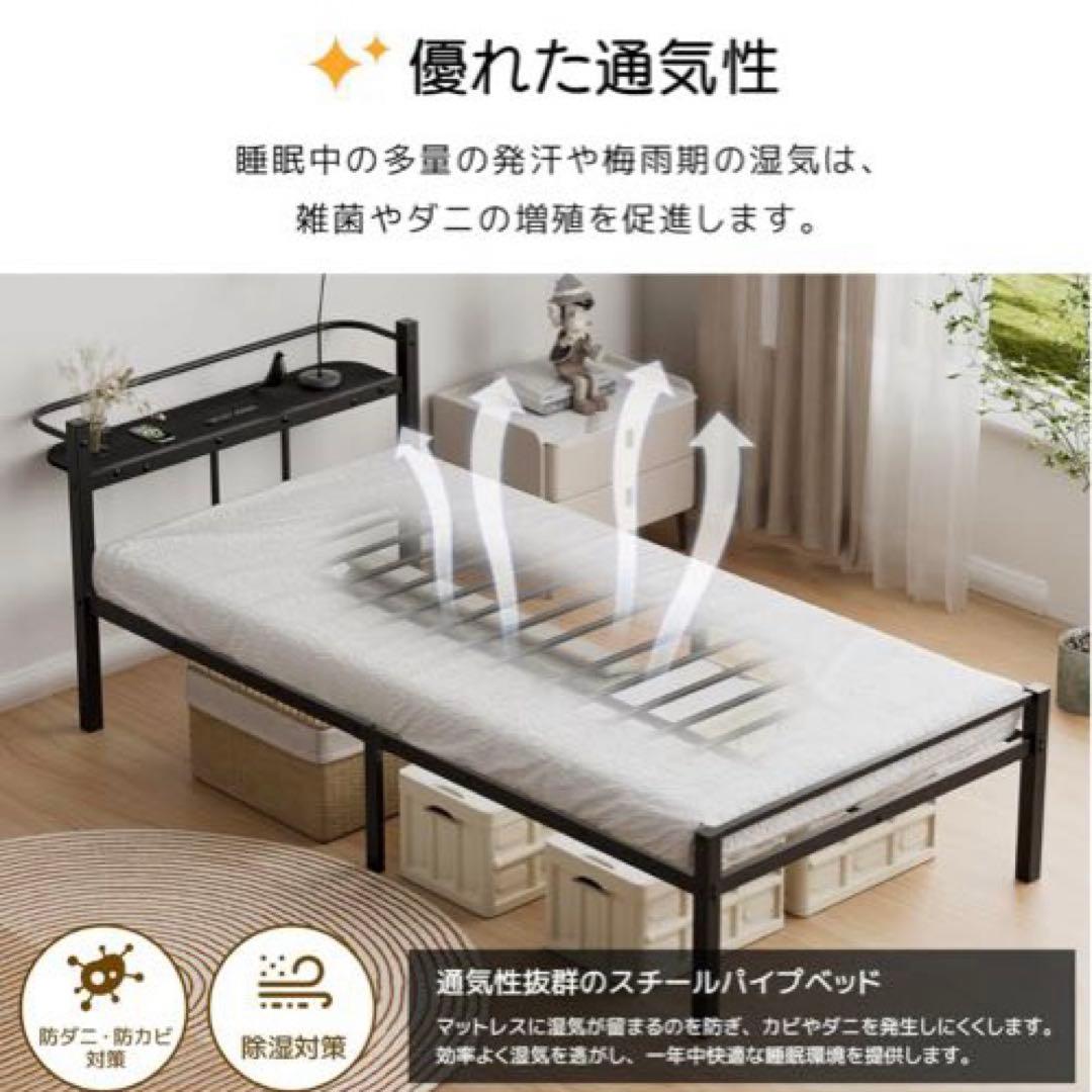 【本日限定】シングル ベッドフレーム 2口コンセント パイプベッド ブラック